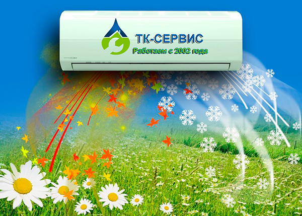 установка кондиционеров Видное установка кондиционеров Видное